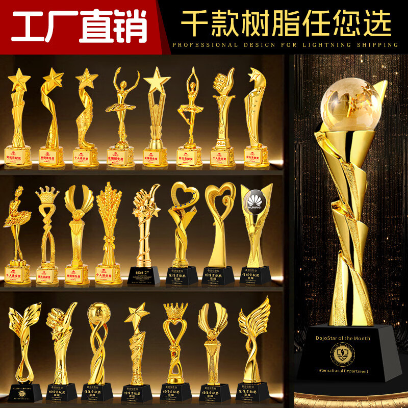 鑫匠久水晶奖杯定制金属树脂创意奖牌优秀员工运动篮球足球台球老师奖品年会奖杯礼品退伍退休纪念品摆台 树脂奖杯系列（百款可选） 咨询客服-免费设计