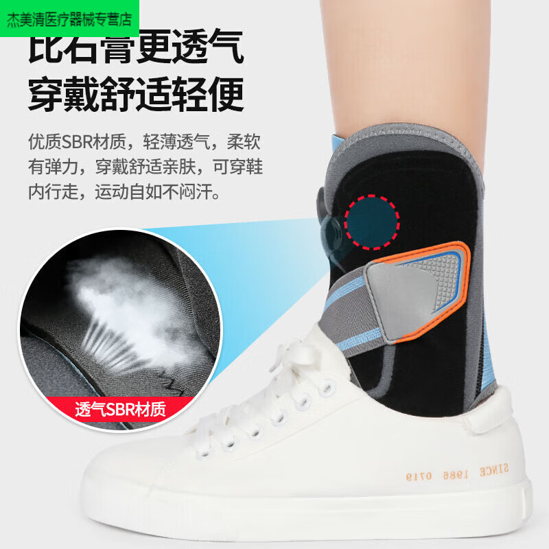 通用进口品质J聪善踝关节固定支具脚踝运动护踝扭伤韧带拉伤 三根绑带款 S码(34-37)