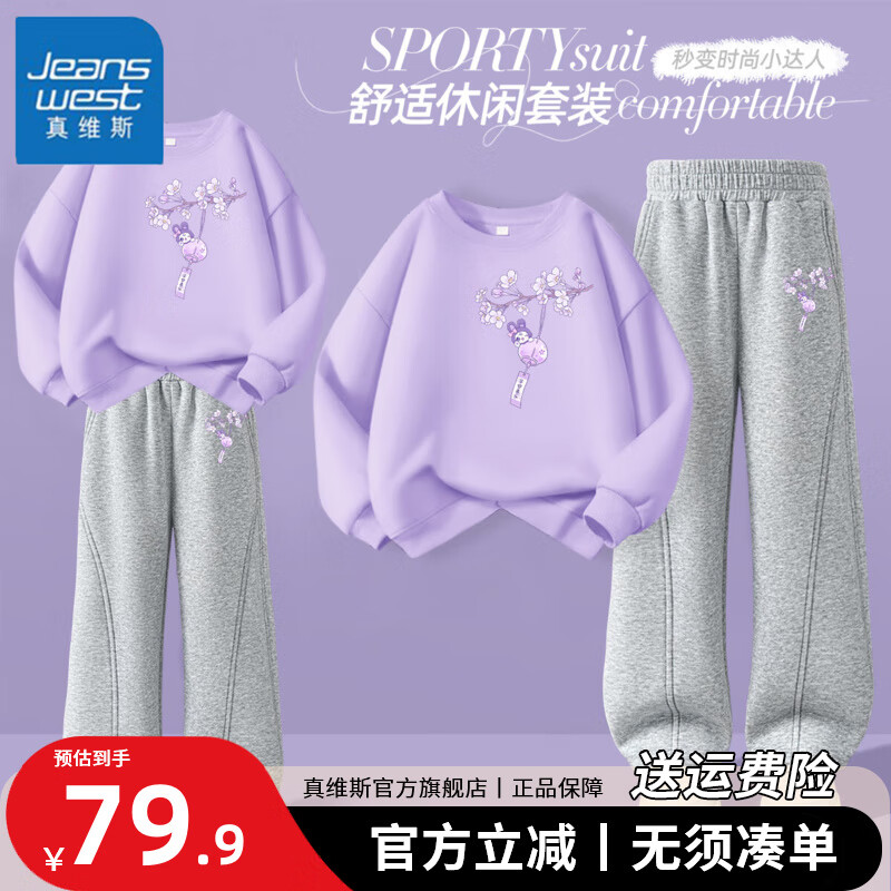 ���ڲ�������ά˹Ůͯ��װ����2025�¿�ͯװ�����＾�ÿ��˶�����ͯ��װ���������� ��ʱ����װ����ɫ+ǳ��09 150