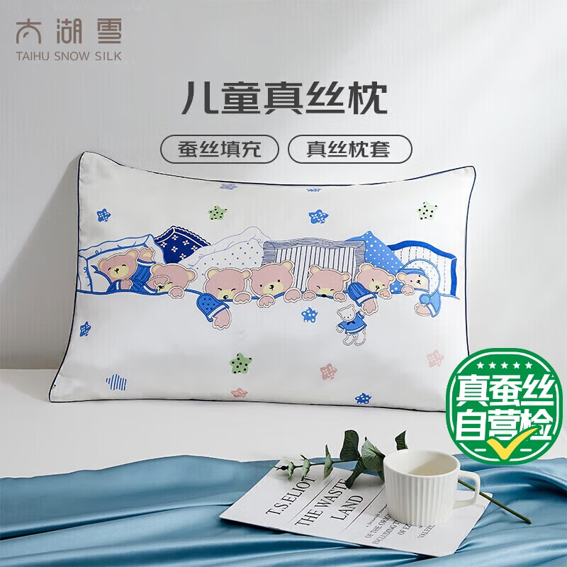 ̫��ѩ ��ͯ��˿��о 35*50cm