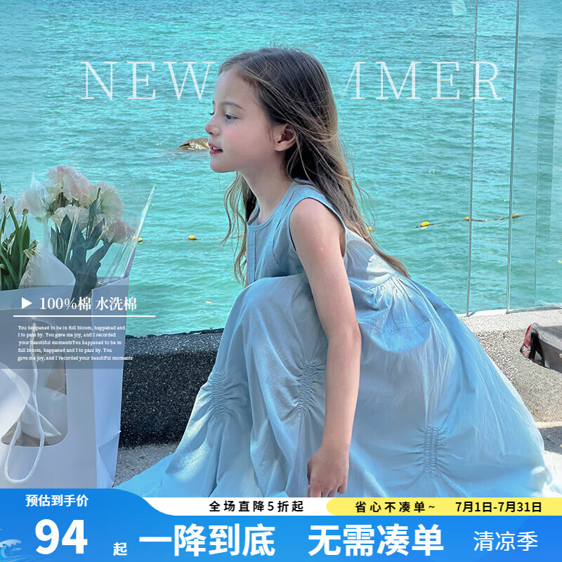 圖圖小象女童連衣裙2025夏季新款兒童海邊度假裙子中大童100%棉長裙公主裙 藍(lán)色 150 身高約150cm