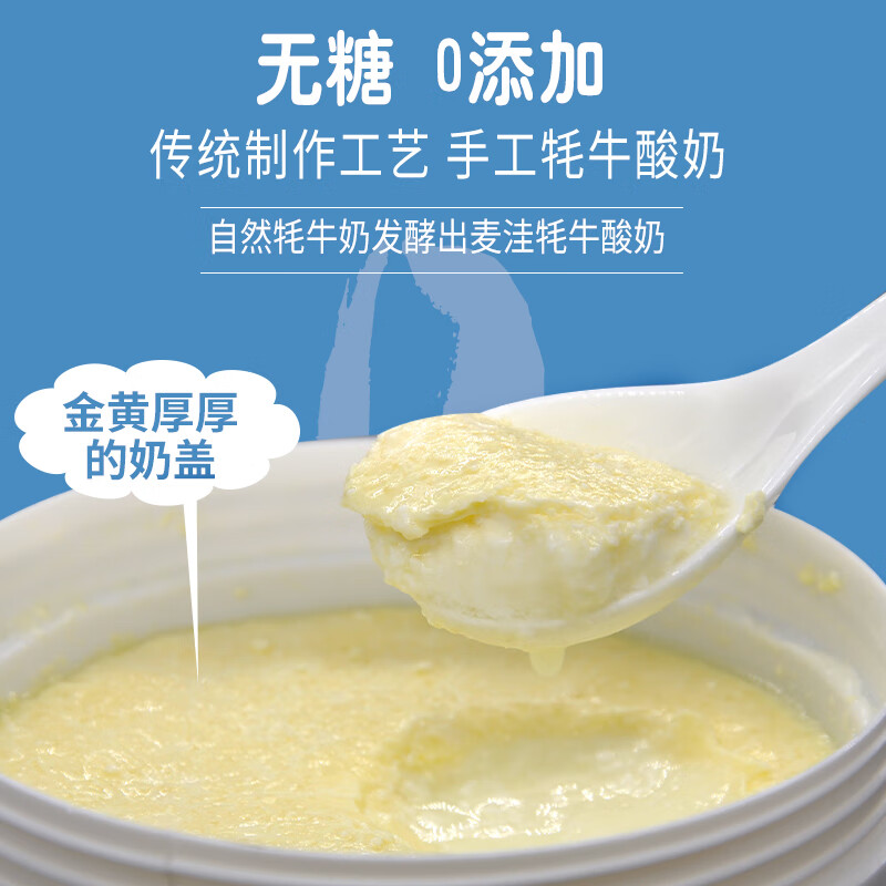 eoagx同领上品顺丰冷链 桶装 健康孕妇无糖零添加原味红原藏牦牛酸奶