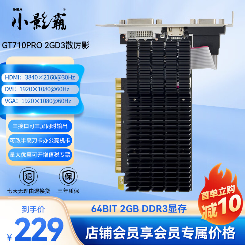 评测:小影霸gt210,gt610,gt710,gt730,gt740,gt1030显卡2048 16纳米