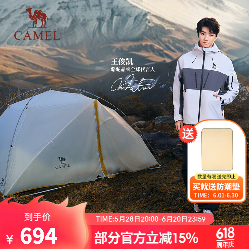 駱駝（CAMEL）[王俊凱同款-云雀]戶外超輕量化徒步帳篷專業(yè)登山防暴雨抗風(fēng) 134CA6B615，雙人徒步帳-沙綠