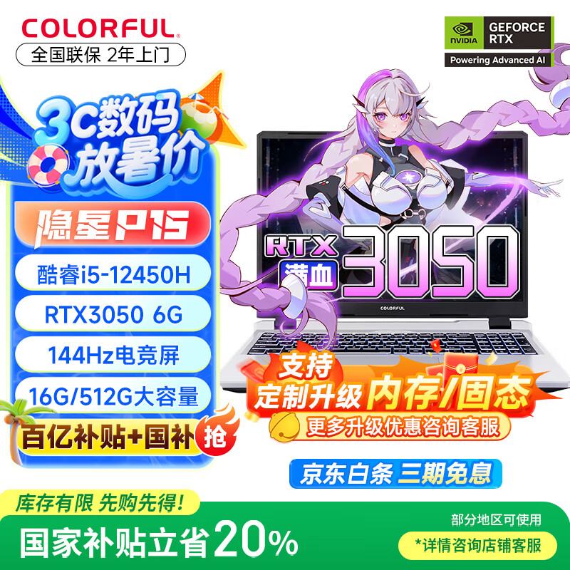 ڲ߲ʺP15羺ϷʼǱѧRTX3050/5050Ʒ15.6Ӣ144HzˢҲư칫 i5-12450H/3050/16G+512G/3979Ԫ
