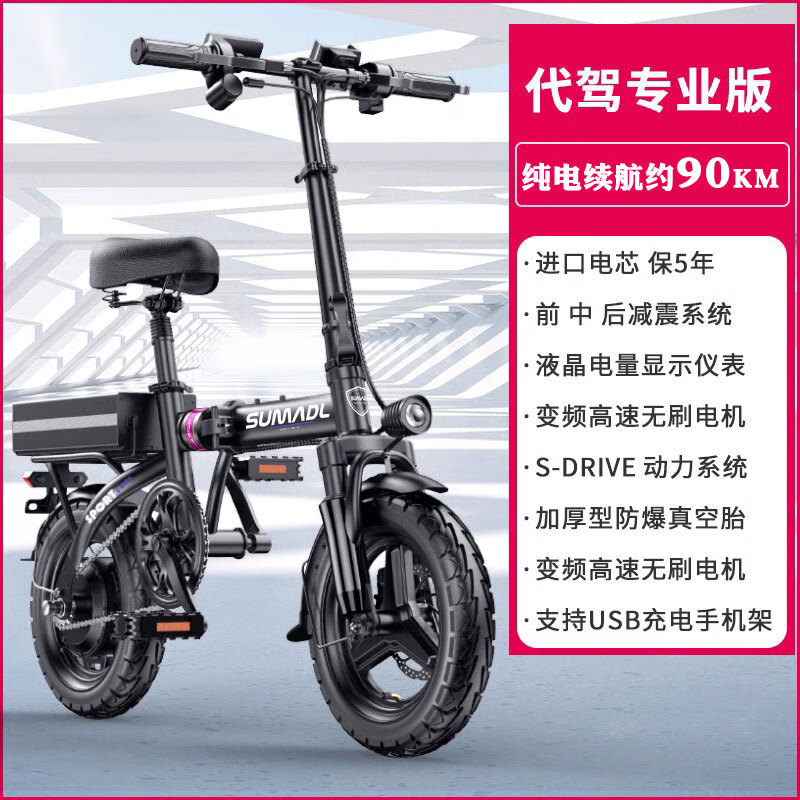名頂德國名頂代駕電動(dòng)車(chē)折疊電動(dòng)車(chē)電動(dòng)自行車(chē)鋰電池超輕助力車(chē)電瓶車(chē) 代駕版電芯30A純電約90公里/保5年/液晶表/ 48V x 0Ah