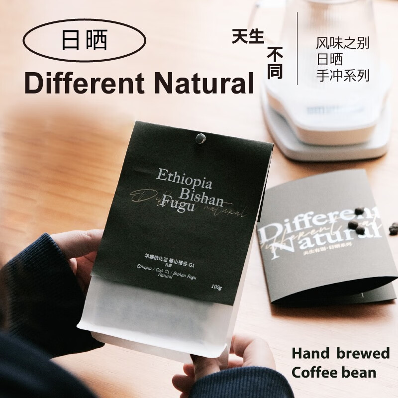 分子咖啡碧山福谷日晒瑰夏埃塞俄比亚手冲咖啡豆中浅烘美式黑咖啡 碧山福谷G1瑰夏中浅度烘焙 100g