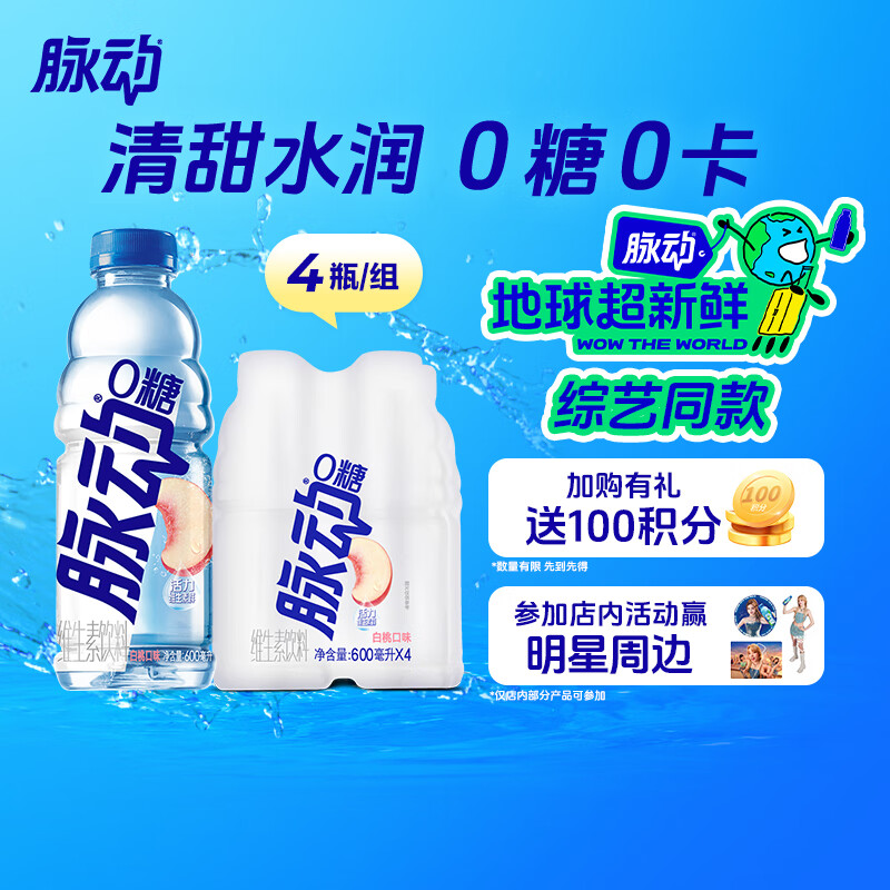 ������������ 0��0�����ҿ�ζ600ML*4ƿά�����˶����ϵ�������ͬ��
