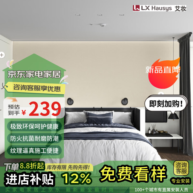 LX HAUSYS韓國進(jìn)口家具自粘膜裝飾翻新墻布加厚環(huán)保貼膜 布藝紡織紋系列 HF002 1.22*0.8米