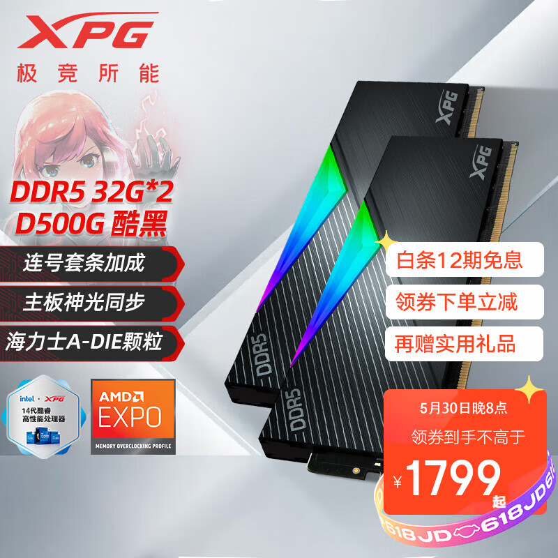 XPG ҫ D500G D500G 64GB 6400MHz1619Ԫ