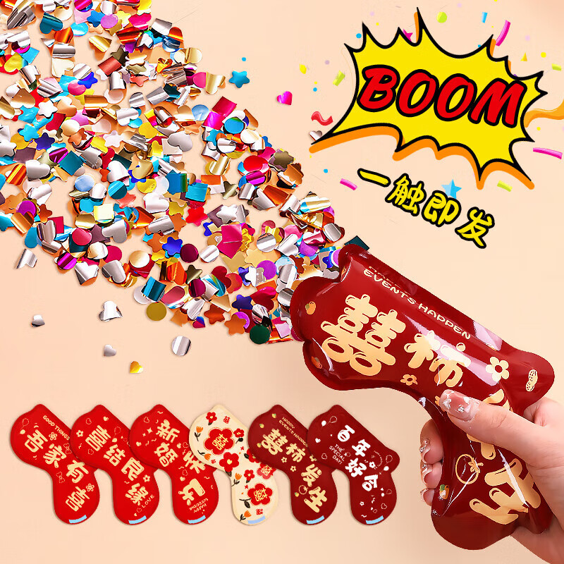 无品牌礼炮订婚结婚充气小礼花枪创意婚礼手持彩带枪喷花筒订婚婚 100个装【颜色随机】
