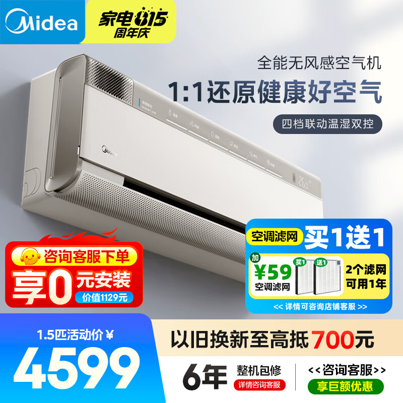 midea/���� �һ� ��1.5ƥ �ʾ��� KFR-35GW/T3