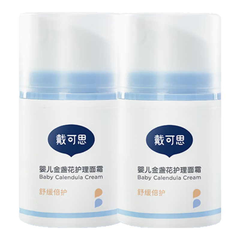戴·可·思（Dexter）戴可思 金盞花 嬰兒兒童寶寶護(hù)理面霜 護(hù)理面霜50g兩瓶裝