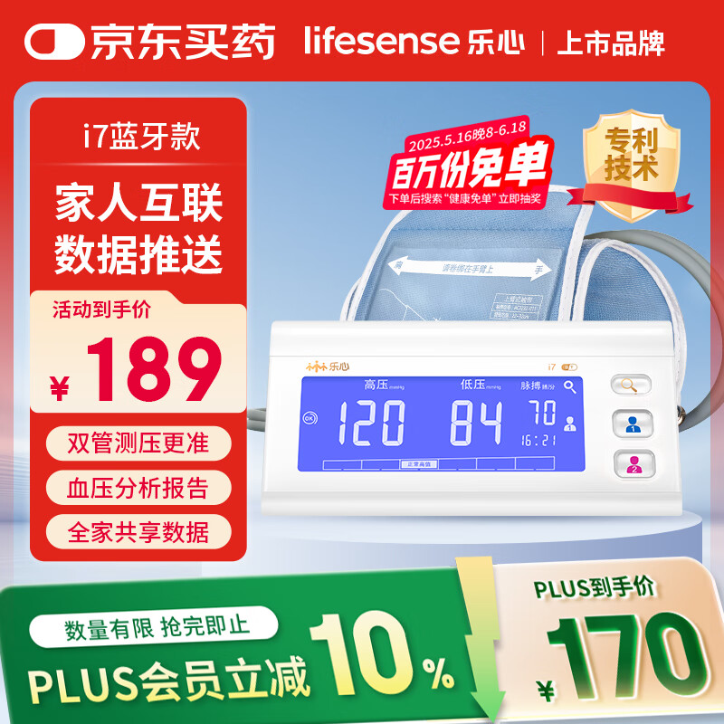 lifesense/���� i7������ �ϱ�ʽ����Ѫѹ�� ��׼���� 