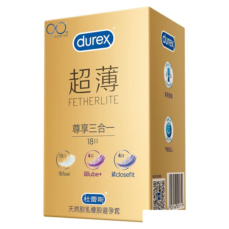 杜蕾斯套0.01安全套裸入隐形男用001情趣52mm中号润滑型 装 [3只装]