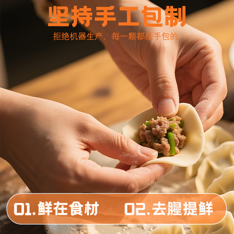 福月德【纯手工】清真手工牛羊肉大水饺 6袋*400g 鲜嫩可口皮薄馅大速食 牛肉大葱3+羊肉大葱3