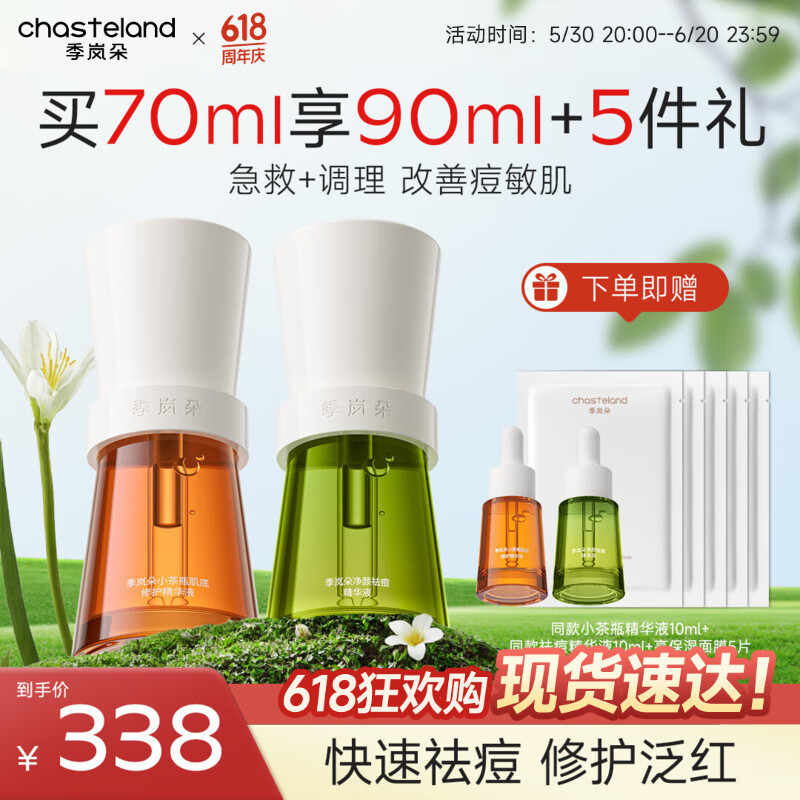 ڲᰶСƿҺսȥտڷ۴滺޻ӵӡ ˫޻Сƿ+Һ323.87Ԫ