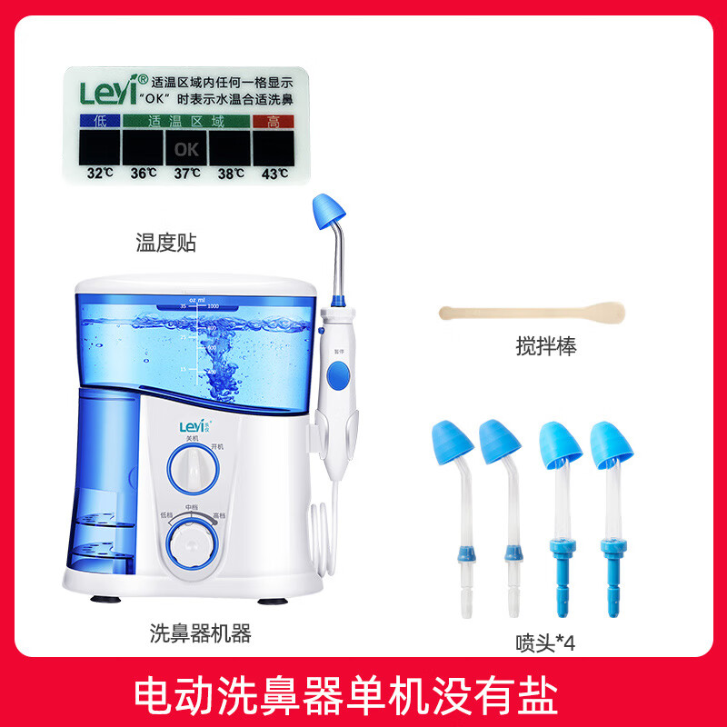 樂(lè )儀電動(dòng)洗鼻器 鼻腔沖洗器家用清洗器醫用鼻腔護理儀 電動(dòng)洗鼻器單機