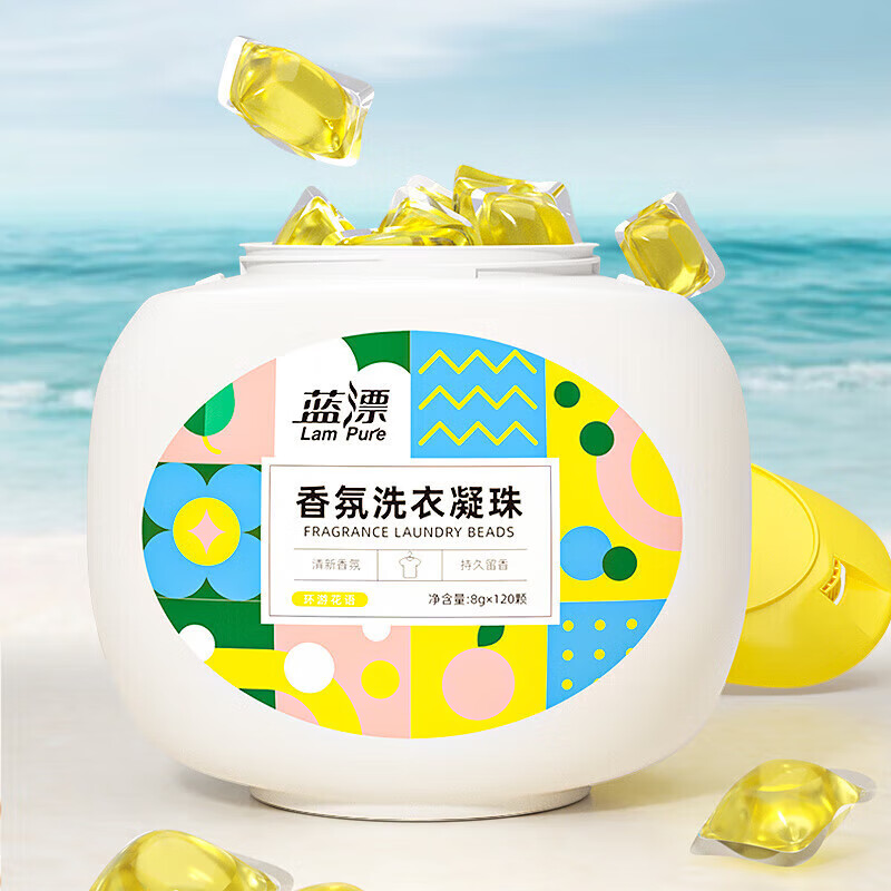 藍漂藍漂洗衣凝珠留香珠三合一香水型持久留香洗衣服洗衣凝珠960 #1# #1#