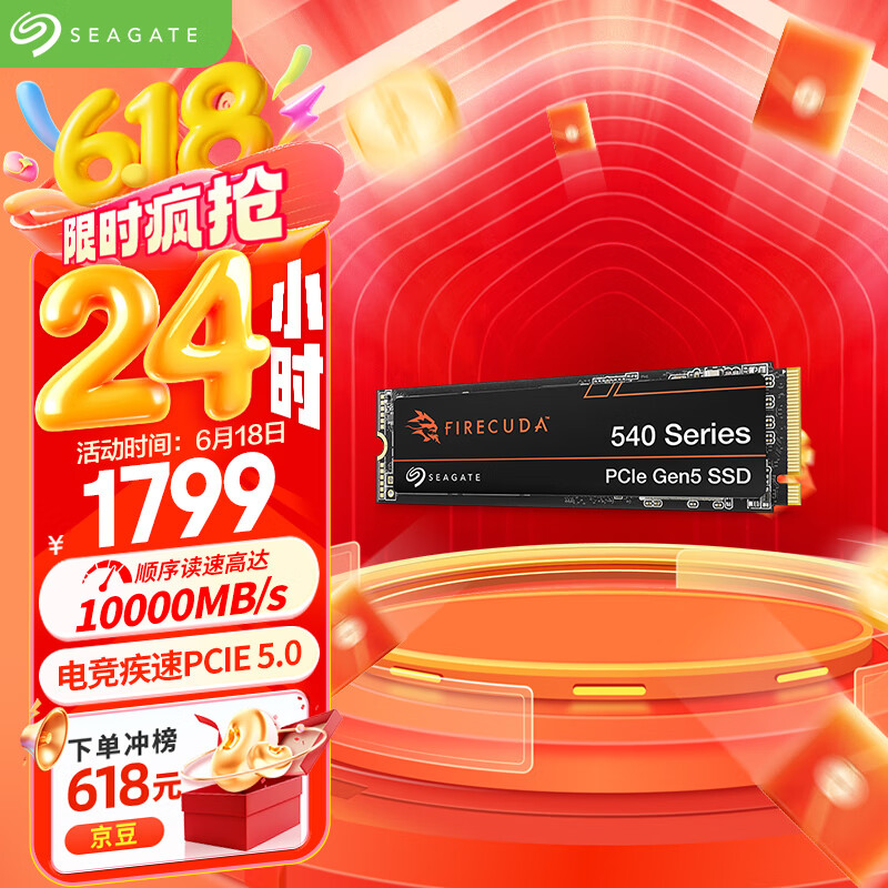 希捷（SEAGATE） 2TB SSD固态硬盘 M.2 NVMe PCIe5.0×4 读速高达10000MB/s 独立缓存 电竞游戏高速 希捷酷玩540