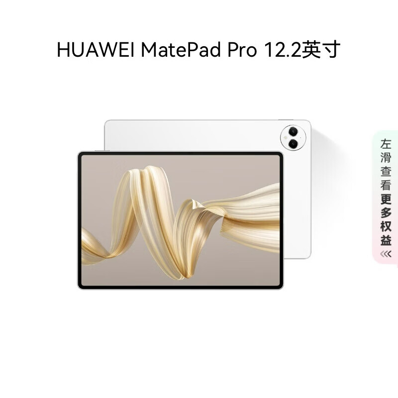 HUAWEI/��Ϊ MatePad Pro 2024 12.2Ӣ�� ƽ����� ���� 12+512GB 3019Ԫ