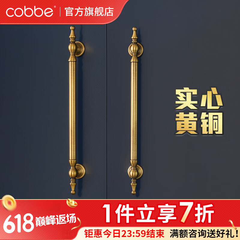 卡貝（cobbe）黃銅拉手輕奢金色柜門拉手現(xiàn)代簡(jiǎn)約櫥柜抽屜鞋柜歐式法式衣柜把手 LS191款【黃古銅色】96孔距