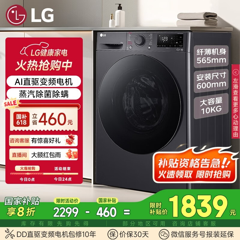 LG/�ֽ�  10�����Ͳϴ�»�  �������� ȫ�Զ� FCY10Y4M 