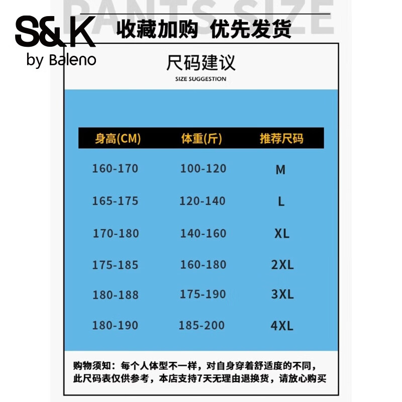 班尼路(Baleno)S&K短袖T恤男2025春夏潮流百搭夏天休闲体恤纯棉打底衫潮牌男装 白色 2XL (160-180)斤