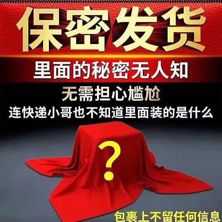 人参男性v8黑金刚鲜人参真品德国小钢炮搭正品男科用药暴涨18厘米 赠品5