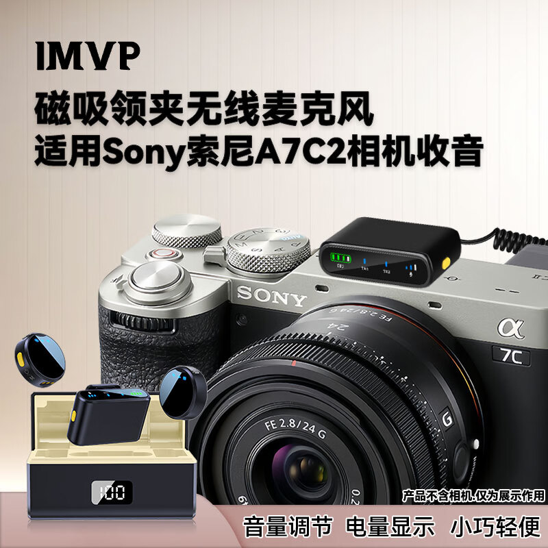 IMVP相机无线领夹式麦克风一拖四适用索尼A7R4 A7M4 A7C A7C2 MIC相机微单直播视频户外采访降噪收音麦 一拖二【适用索尼A7C2相机麦克风】