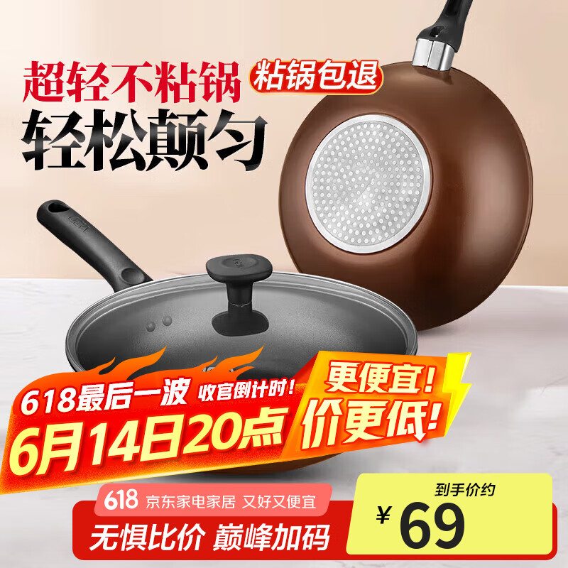 爱仕达（ASD）炒锅不粘锅炒菜锅平底煎炒锅 家用炊具电磁炉煤气灶通用WG8328E