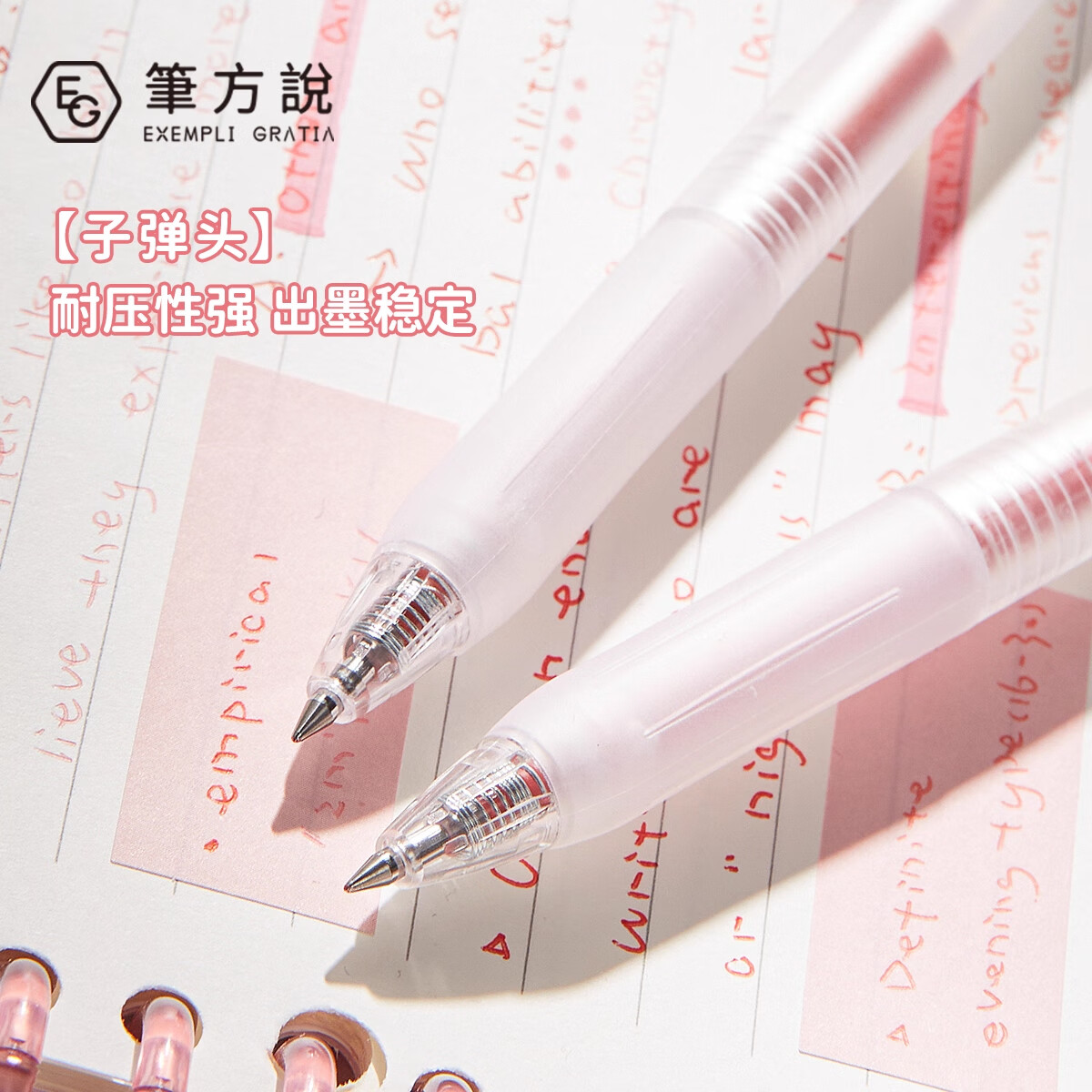 三年二班X笔方说五彩斑斓系列中性笔速干红笔学生做笔记专用批改作业专用按动红笔彩色记号笔水笔彩色笔 【1盒/5支】五彩斑斓的红中性笔