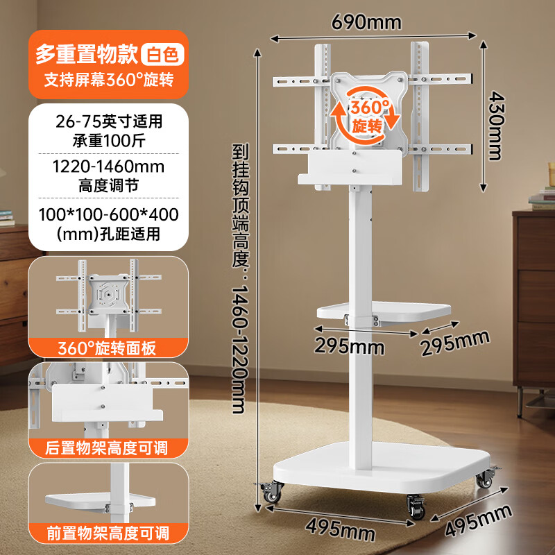 ��ʯ���ӻ����֧�ܿ�360���������ת��ʾ��ͨ�ùҼܿ��ƶ������Ƴ� ��ɫ��26-75Ӣ�硿����ת360��_һ̨����_ǰ