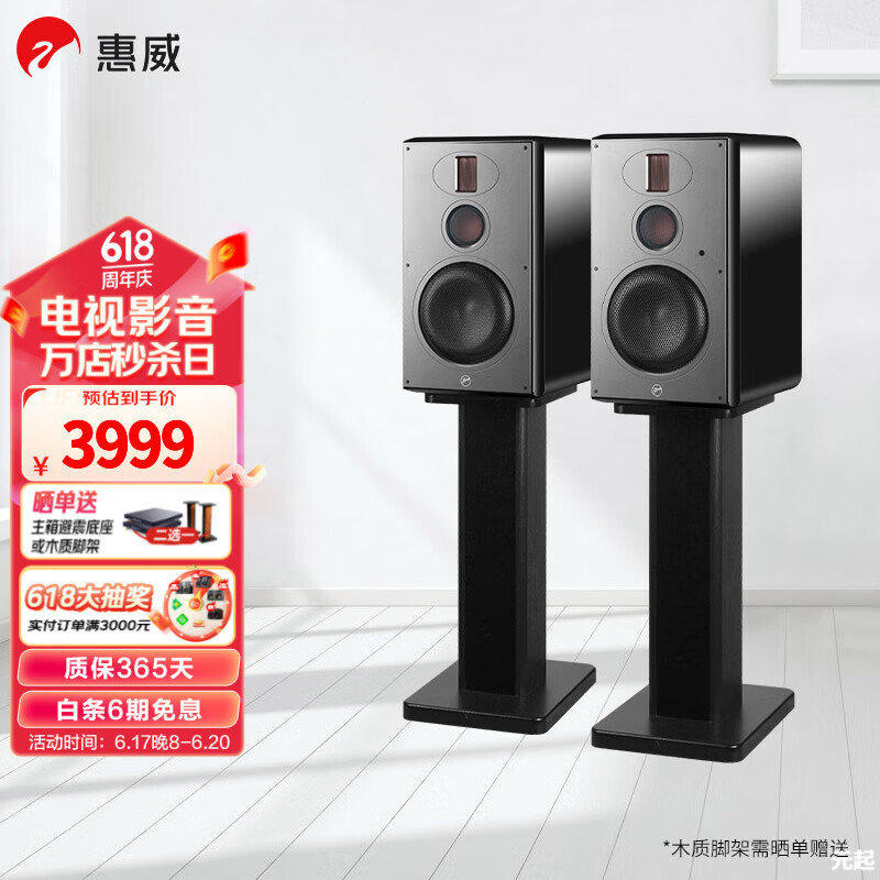 惠威（HiVi）H6家庭影院音响 三分频监听音箱多媒体有源HiFi音箱无线蓝牙音箱家用客厅音响 h6