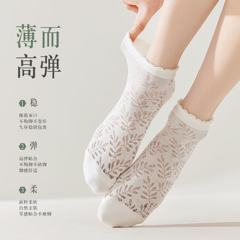 雅鹿夏季薄款森系袜子女短款网眼船袜透气薄款袜子女 5款各2双 均码