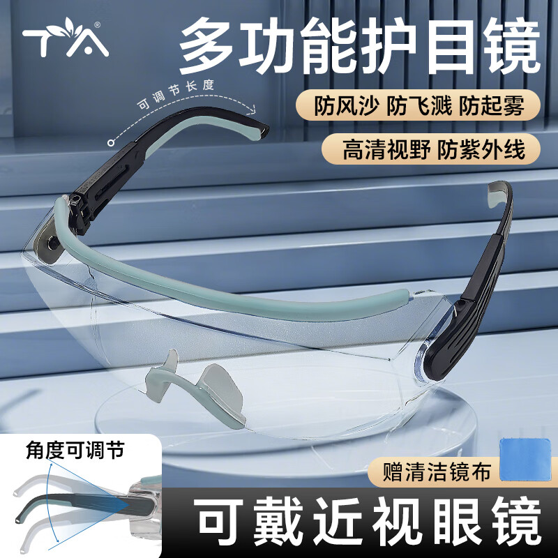 TA护目镜防风防雾防尘防液体飞溅防花粉尘防护骑车出旅游眼镜抗冲击耐刮擦  灰色