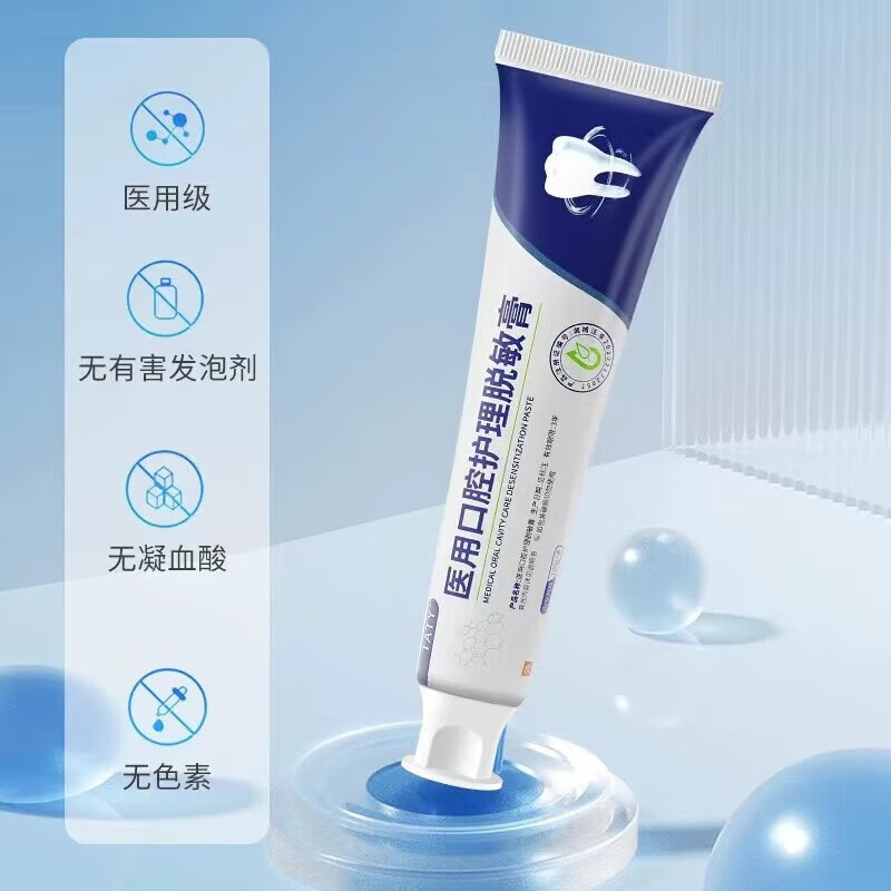 药房直售TATY口腔牙膏专治牙龈萎缩牙周炎牙龈出血护龈固齿脱敏专用 1支装
