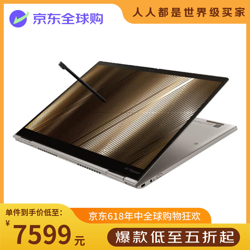ThinkPad X1 Titanium 13.5英寸可翻转笔记本电脑 钛金本可触屏联想轻薄本 X1 Titanium 钛金色 2.2K触控屏 i7-1160G7丨16+512G 全新海外版