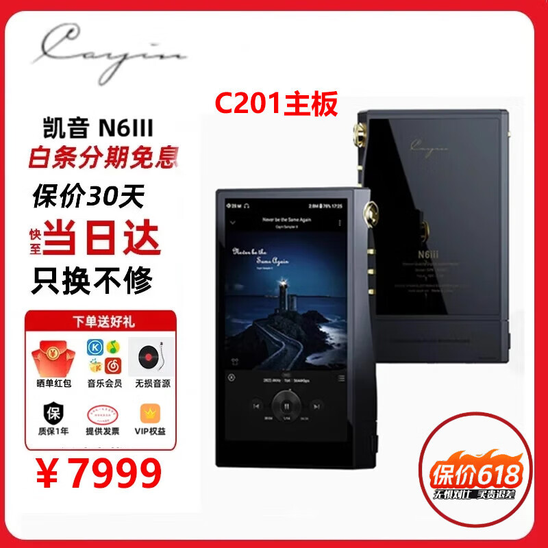 凱音（Cayin） N6iii 三代【順豐現(xiàn)貨】播放器便攜式發(fā)燒級(jí)安卓hifi無(wú)損音樂(lè)藍(lán)牙MP3國(guó)磚N63 E203耳放卡 N6三代(C201主板+官方皮套)