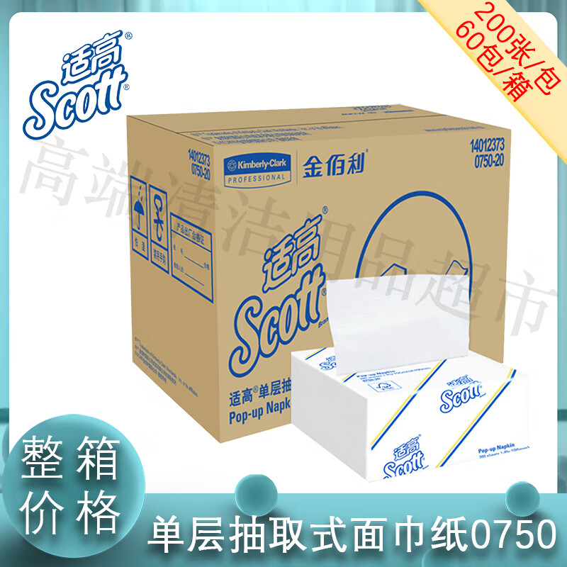 金佰利紙巾單層抽取式餐巾紙60包/箱面巾紙0750此為一箱價(jià)格 #1# 0g * 0桶