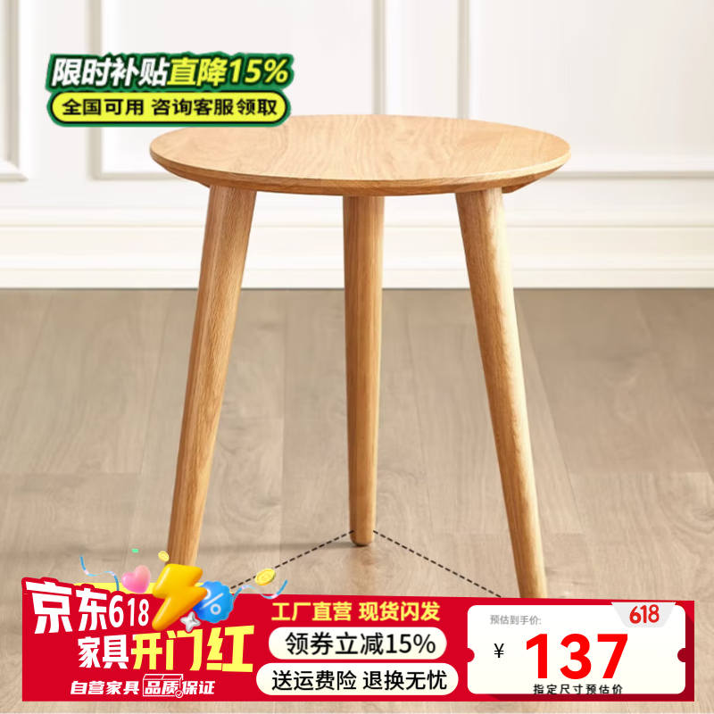 实木小圆桌茶几客厅阳台家用简约原木床头小桌子沙发边几角几 橡木直径40圆 高50 市区送货上门