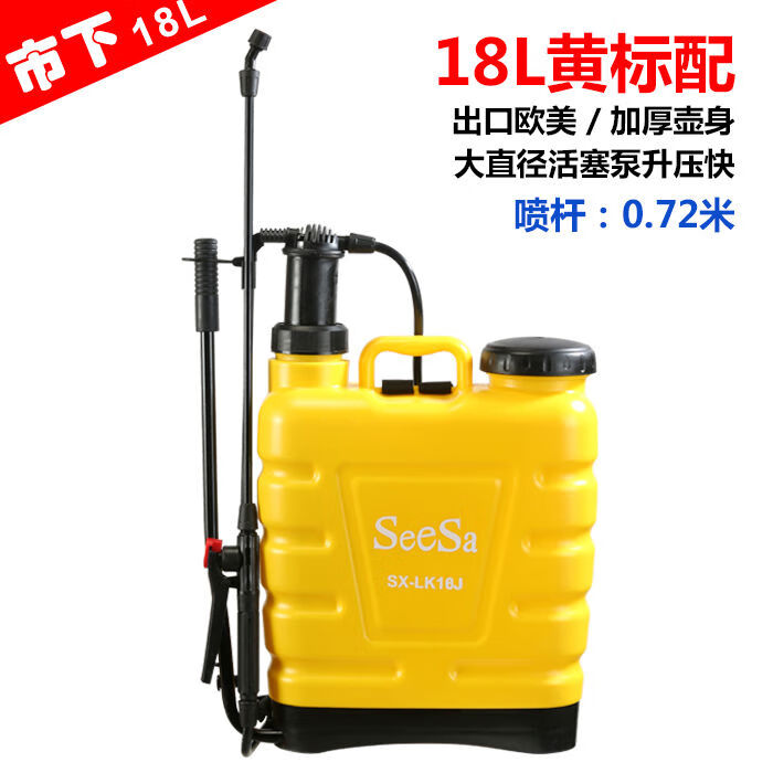 市下（seesa）市下牌18L噴霧器手動背負式噴霧器農(nóng)用打藥器打藥機澆花噴霧器 18L標配