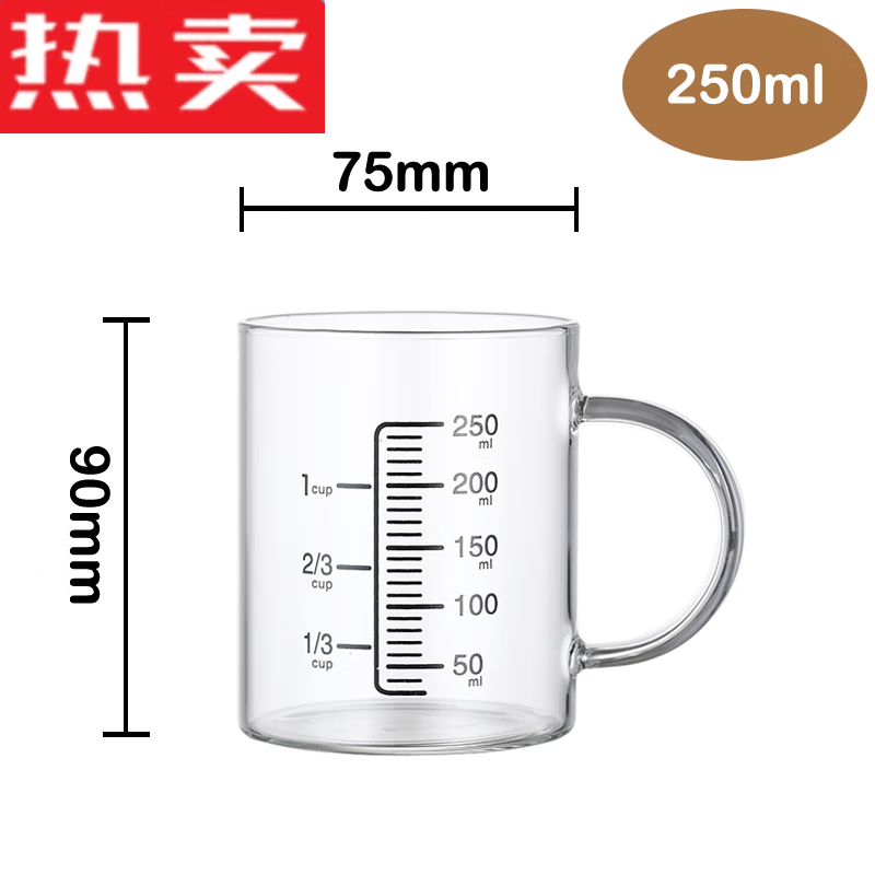 简先生德国进口品质透明水杯大容量女家用带把玻璃杯耐热牛奶杯儿童刻度 250ml圆口杯