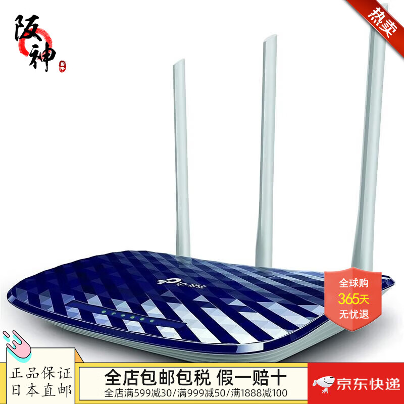 普联（TP-LINK）【日本直邮 日本发货】无线路由器家用智能WiFi路由器快速传 Archer C20【蓝色】百兆