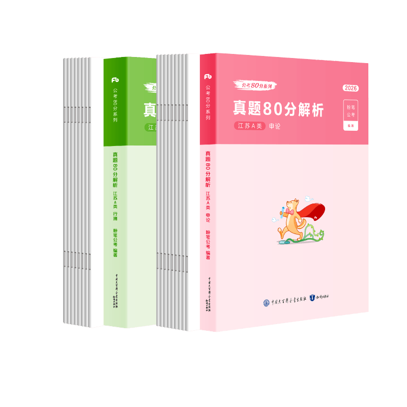 �۱ʹ���2026����ʡ�����⡾A���в�+�������⡿80����װ����Ա��������2��