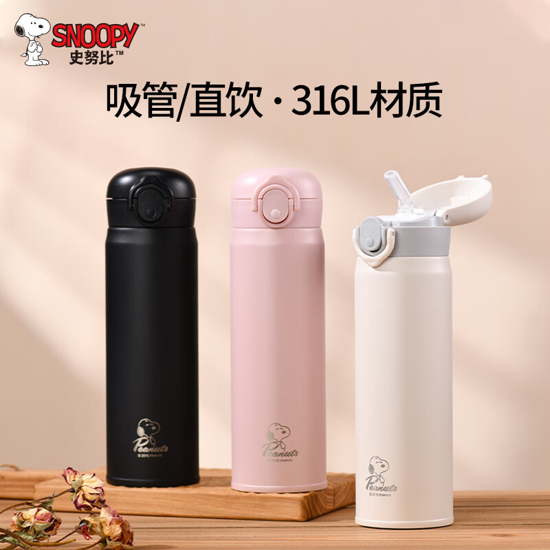 史努比保温杯316L不锈钢简约大容量直饮杯户外车载便携吸管水杯子伴手礼 白色【直饮款】500ml