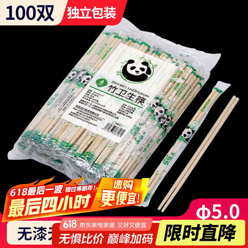 SHUANG YU一次性筷子100双独立包装家用野餐卫生竹筷 打包方便筷餐具用品