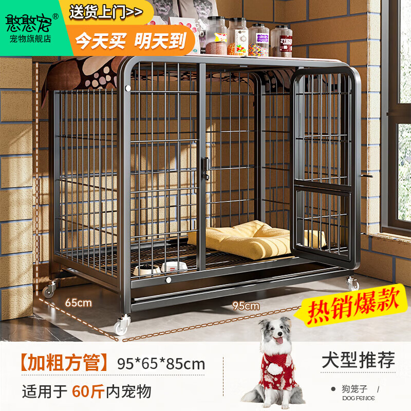 憨憨寵狗籠方管加粗狗籠子大中小型犬狗狗籠子泰迪幼犬寵物籠具用品雞籠 96*65*85cm【適用60斤內(nèi)狗狗】 【升級材質(zhì)】加粗網(wǎng)絲加厚管壁