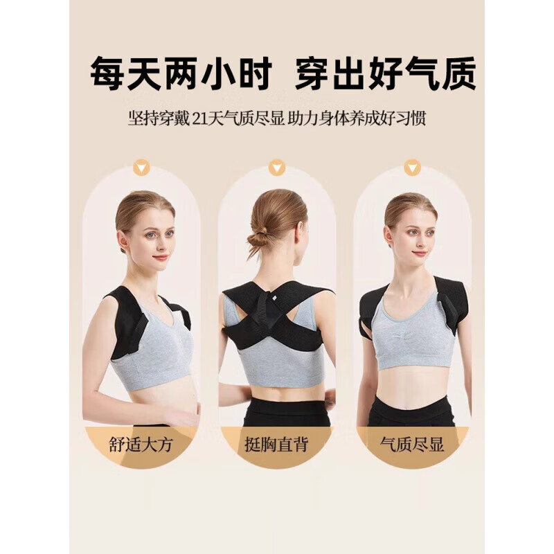 通用改善体态开肩美背矫姿带隐形驼背器成人带背部开背神器 XS码[适合体重50-70斤]