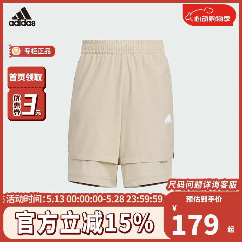 阿迪達斯 （adidas）兒童速干梭織透氣百搭五分運動短褲 IT1798 IT1798 110 cm
